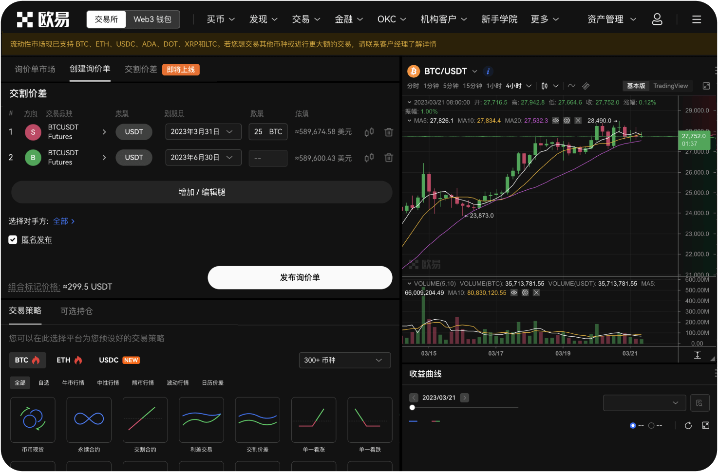 ANX交易所的实体店面积多大